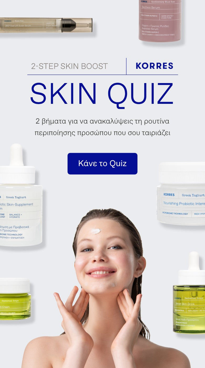 Skin Quiz