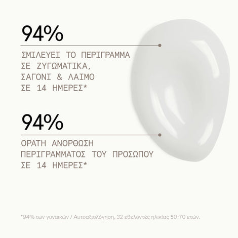 Μαύρη Πεύκη 4D Serum Up-Lift Περιγράμματος