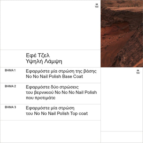 No No Nail Polish 59 Burgundy Red