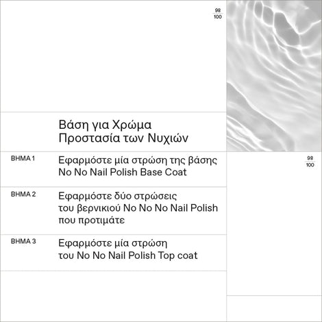 No No Nail Polish Base Coat