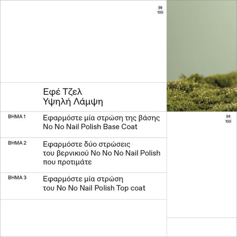 No No Nail Polish 82 Mint Green