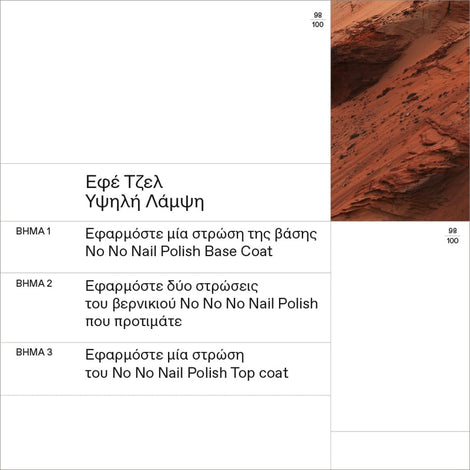 No No Nail Polish 57 Wine Red