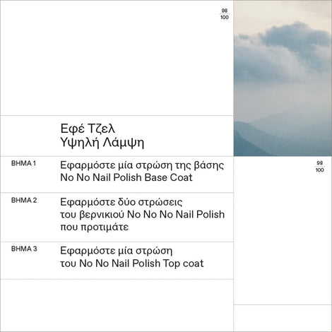 No No Nail Polish 72 Pastel Blue