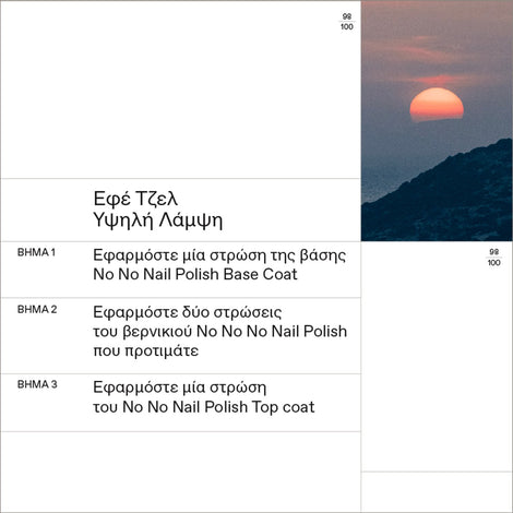 No No Nail Polish 43 Summer Peach