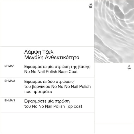 No No Nail Polish Top Coat