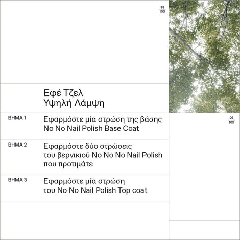 No No Nail Polish 85 Sage Green