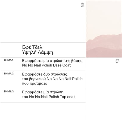 No No Nail Polish 20 Peach Blush