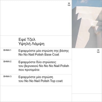 No No Nail Polish 02 Milky White