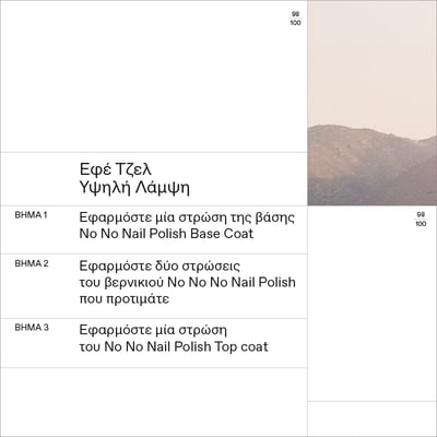 No No Nail Polish 17 Creamy Pink