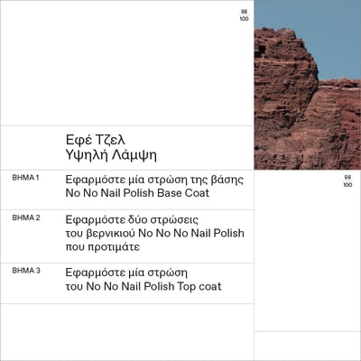 No No Nail Polish 66 Prune