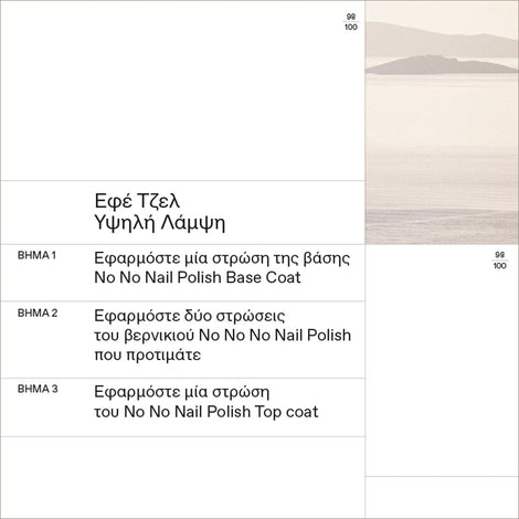 No No Nail Polish 25 Beigy Pink