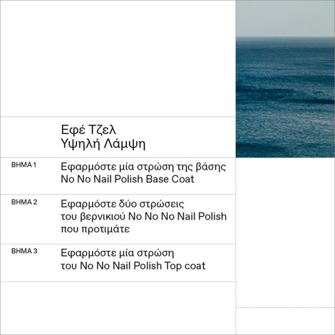 No No Nail Polish 78 Aegean Sea