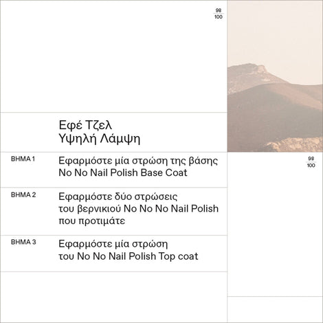 No No Nail Polish 04 Jelly Peach