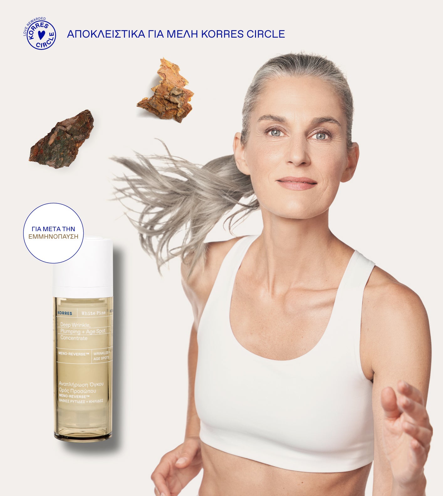 <p><strong>Παγκόσμια Ημέρα Εμμηνόπαυσης</strong></p> -  