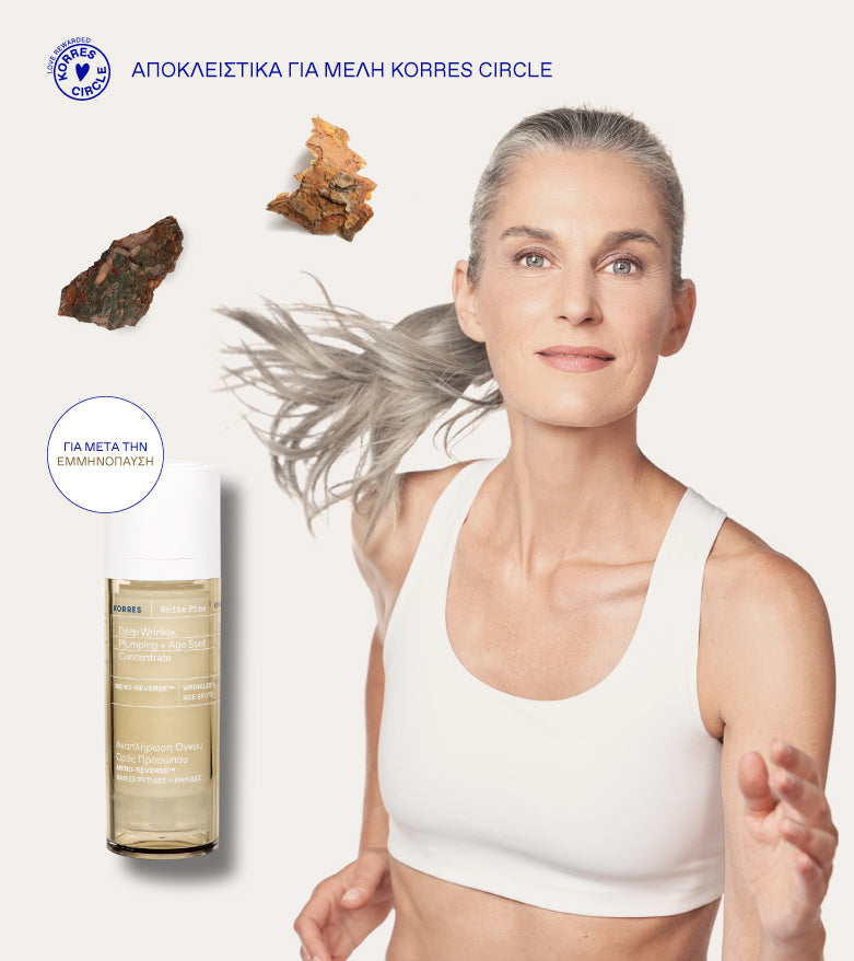<p><strong>Παγκόσμια Ημέρα Εμμηνόπαυσης</strong></p> -  