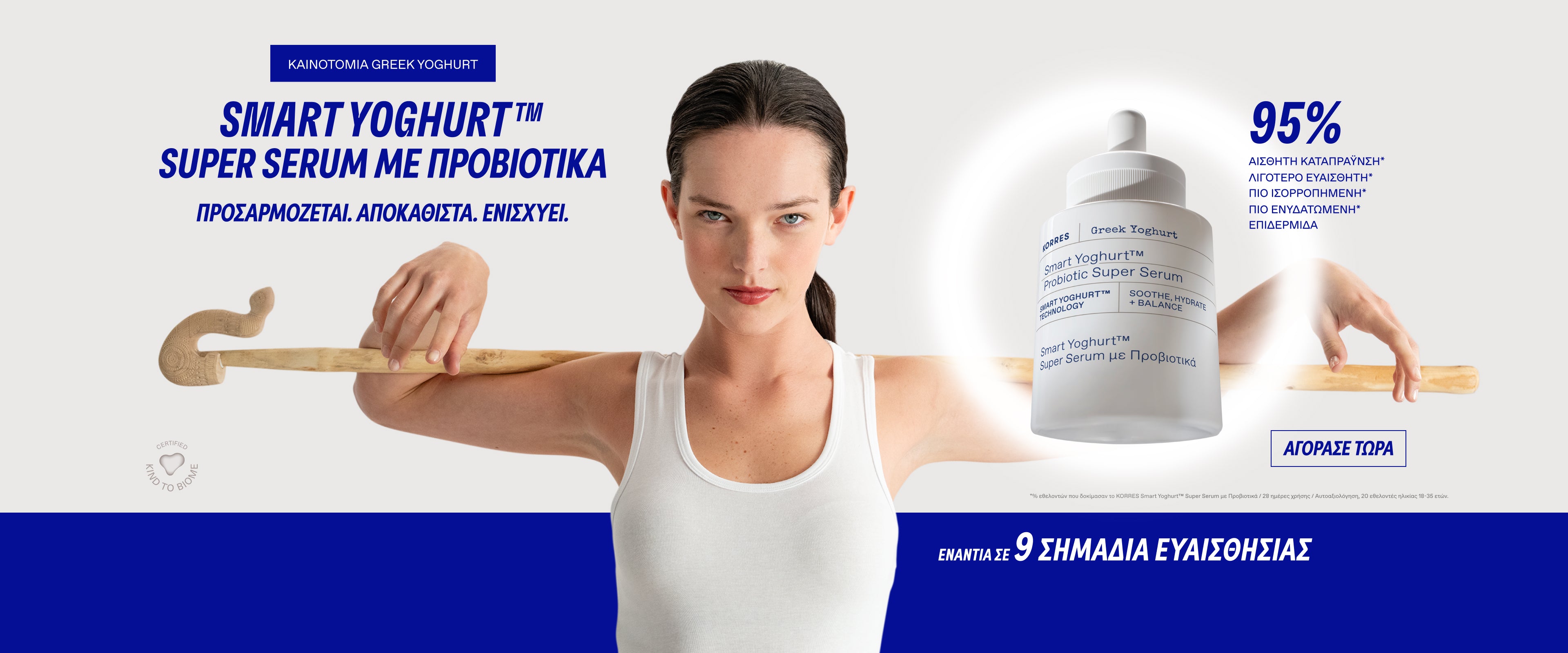 Smart Yoghurt™ Moisturizers