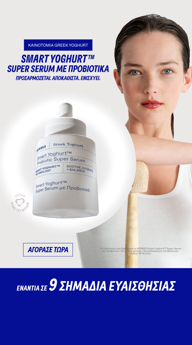 Smart Yoghurt™ Moisturizers
