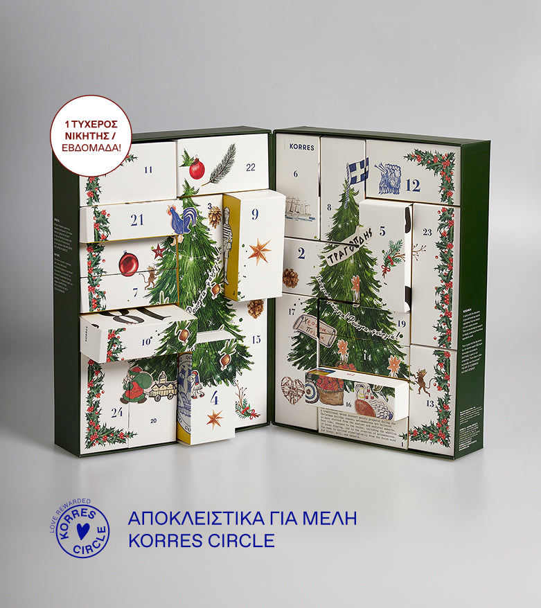<p>Κέρδισε ένα<strong> </strong></p><p><strong>KORRES Limited Edition </strong></p><p><strong>Advent Calendar!​</strong></p> -  