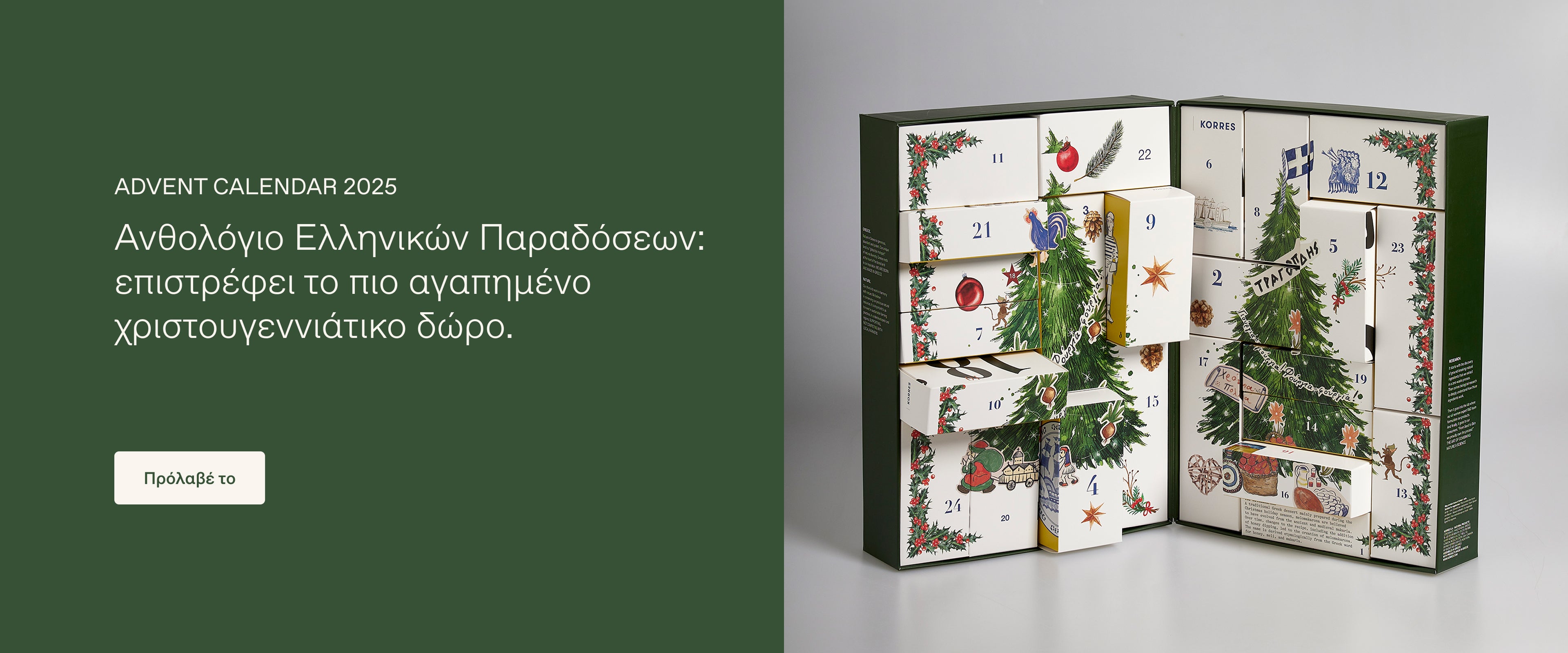 ADVENT CALENDAR 2025