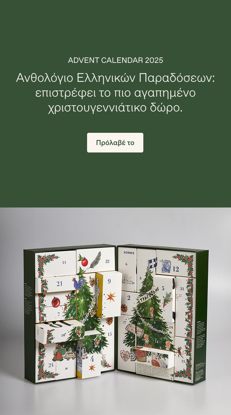 ADVENT CALENDAR 2025