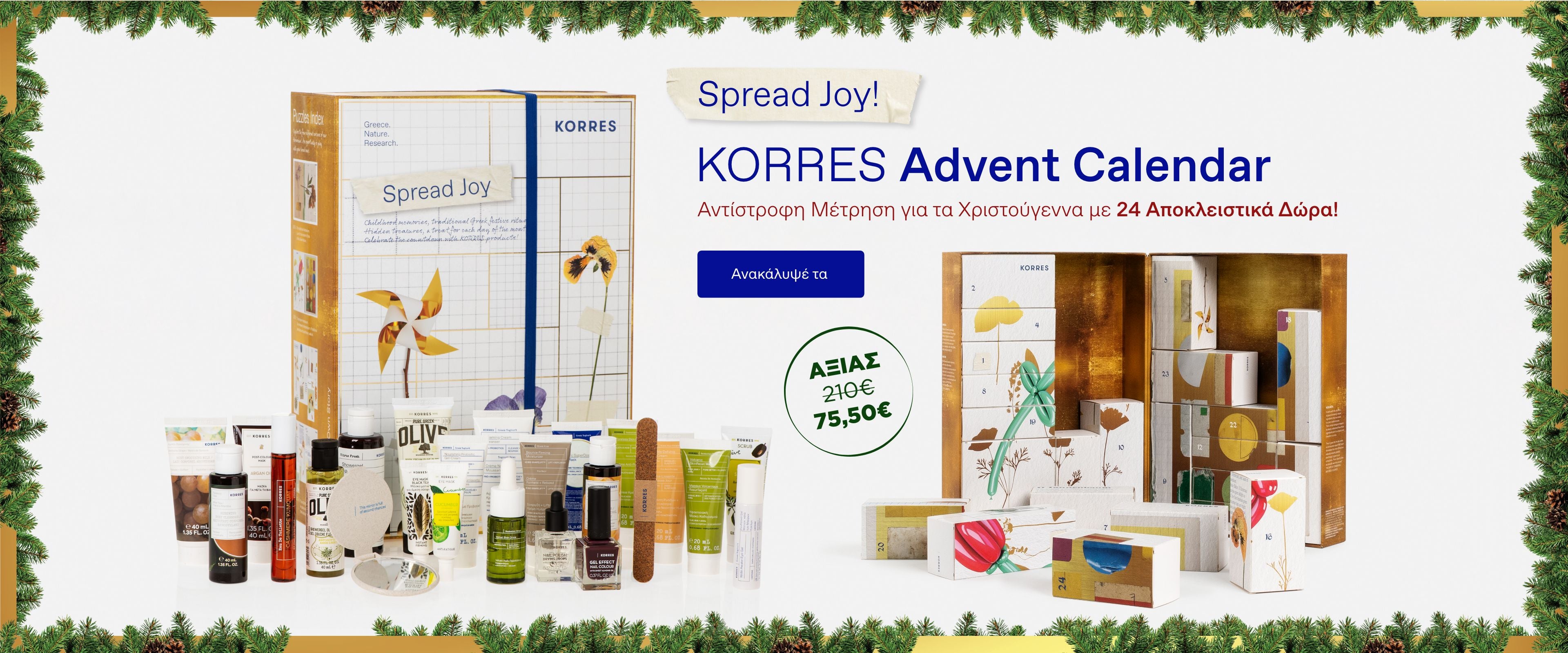 KORRES Advent Calendar 2024