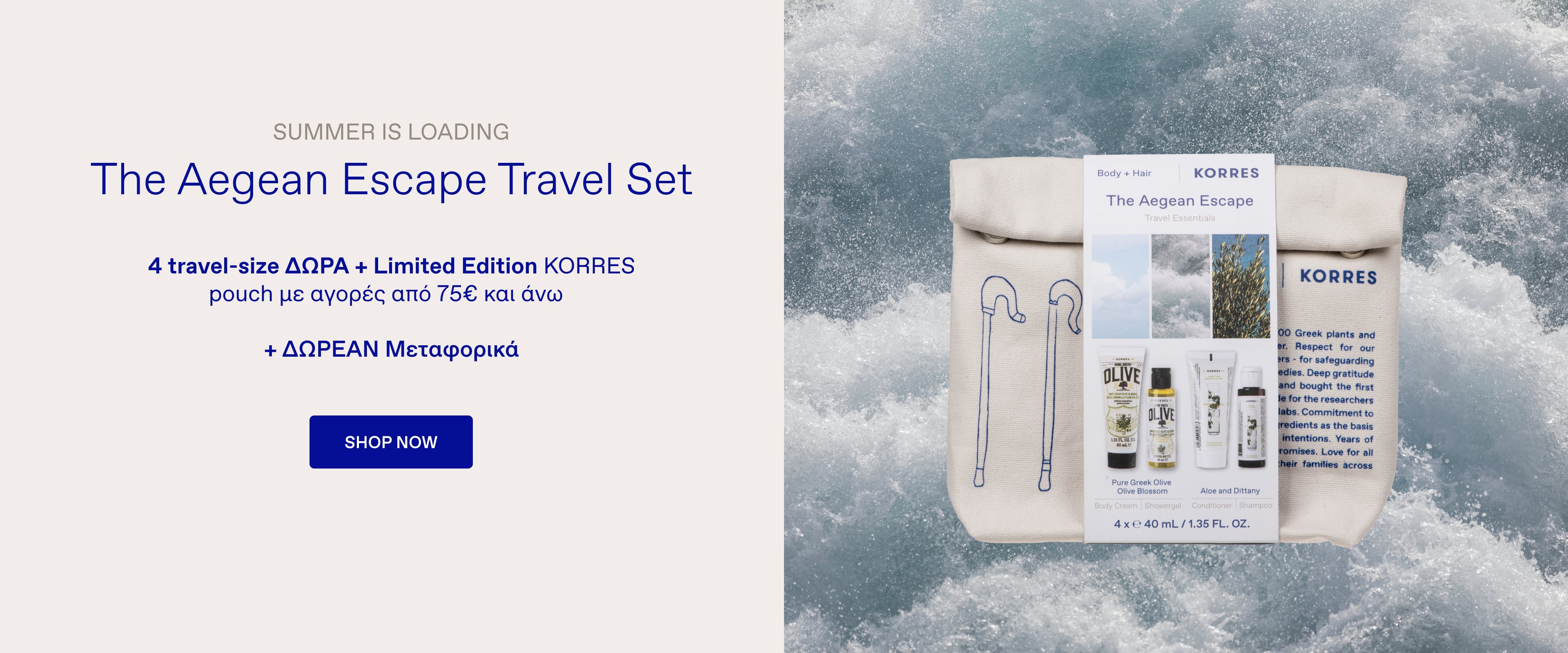 The Aegean Escape Travel Set