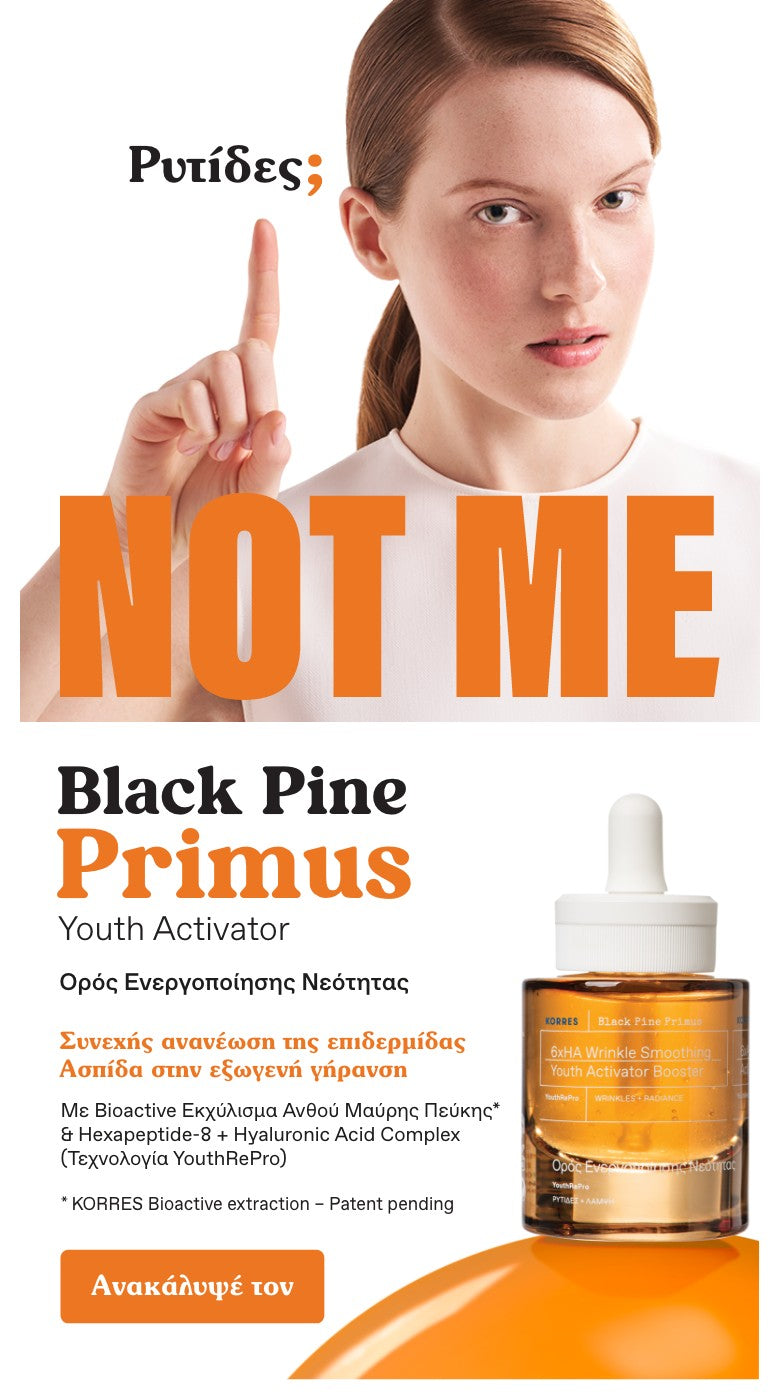 KORRES Black Pine Primus