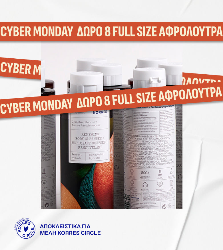 <p><strong>CYBER MONDAY</strong></p> -  