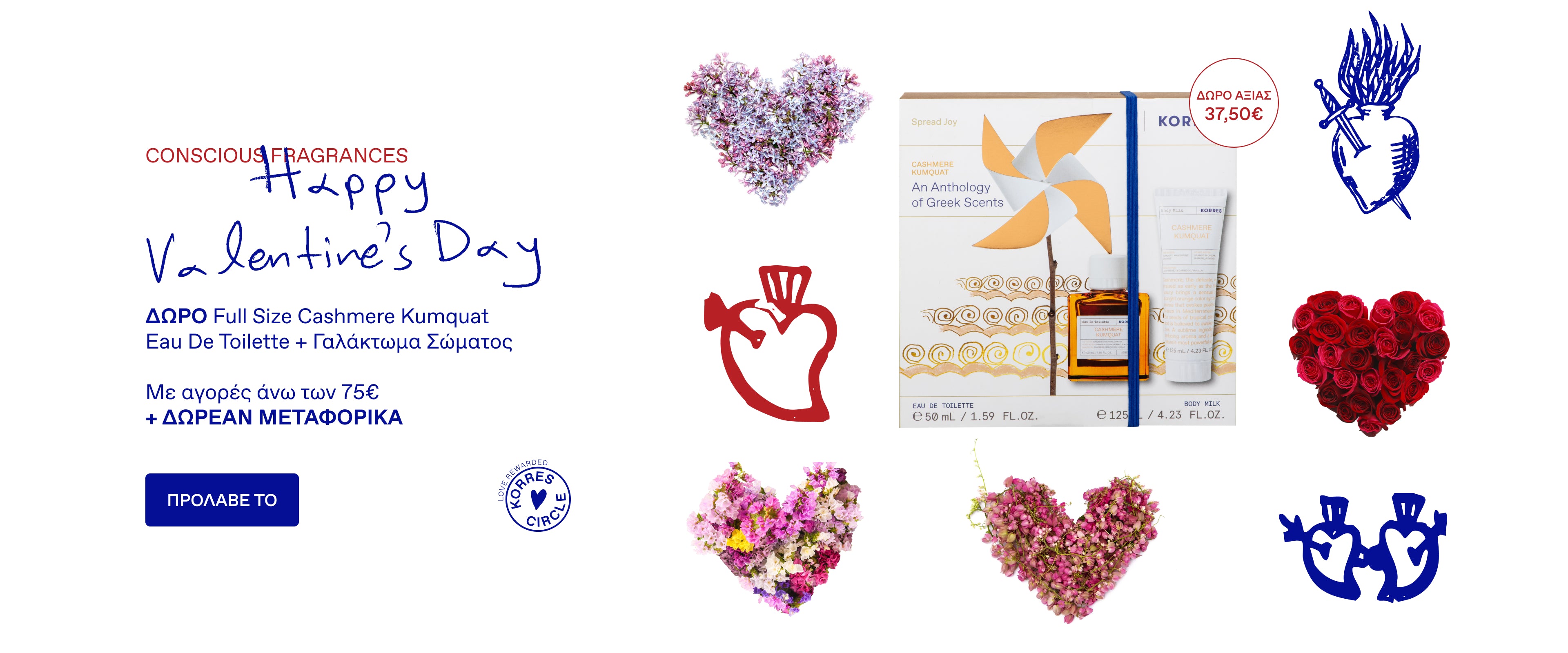 HAPPY VALENTINE'S DAY