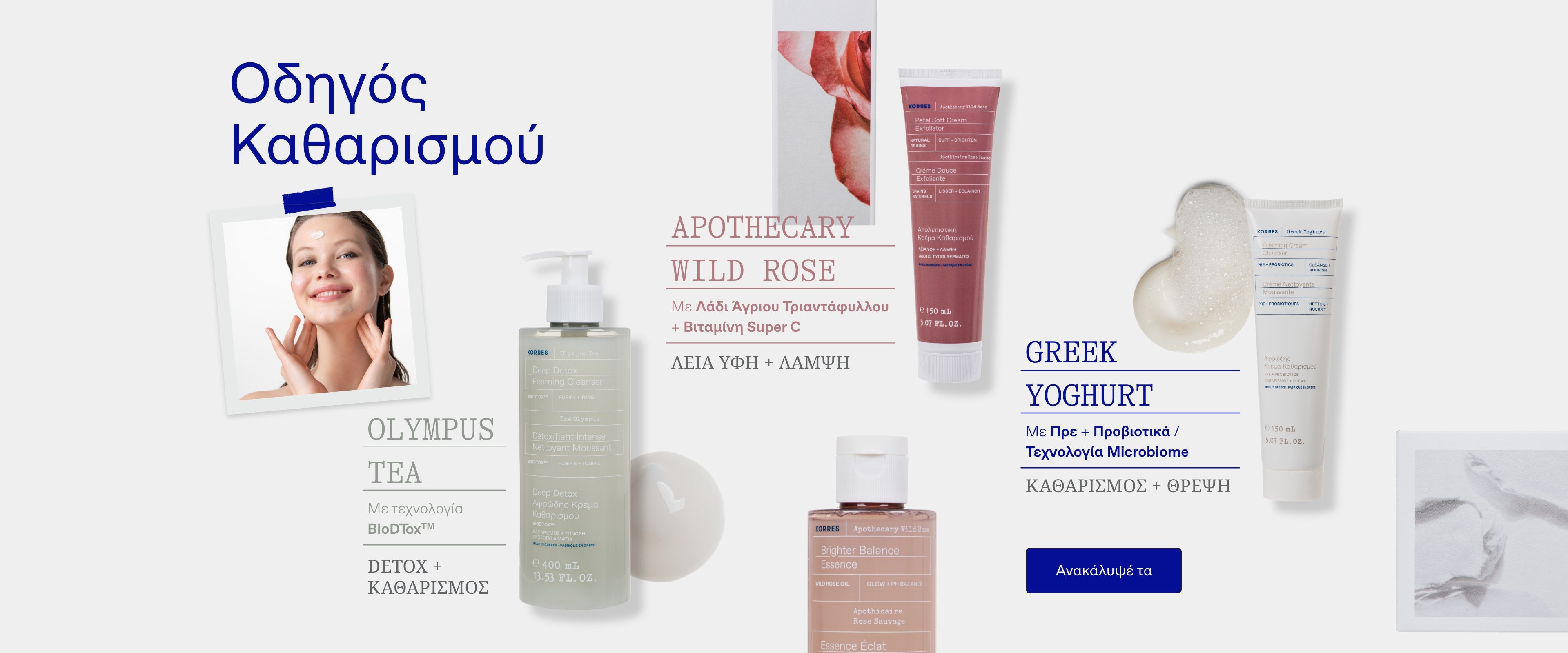 KORRES Cleansers