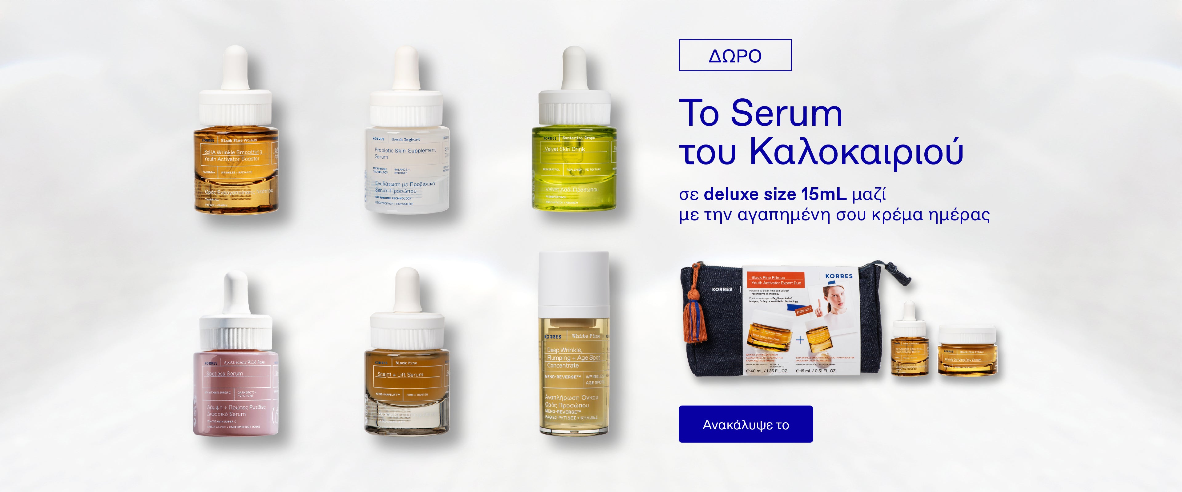 Skin Expert Duo
