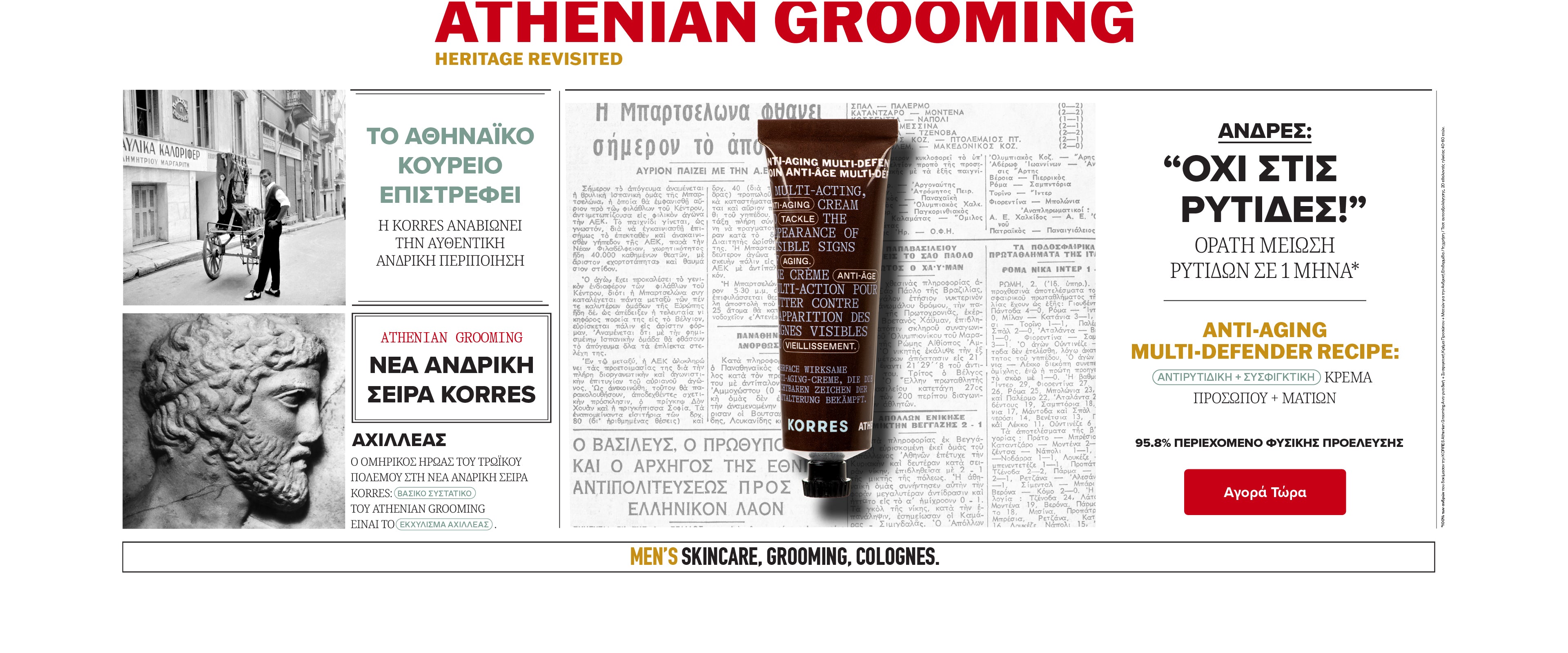 KORRES Athenian Grooming