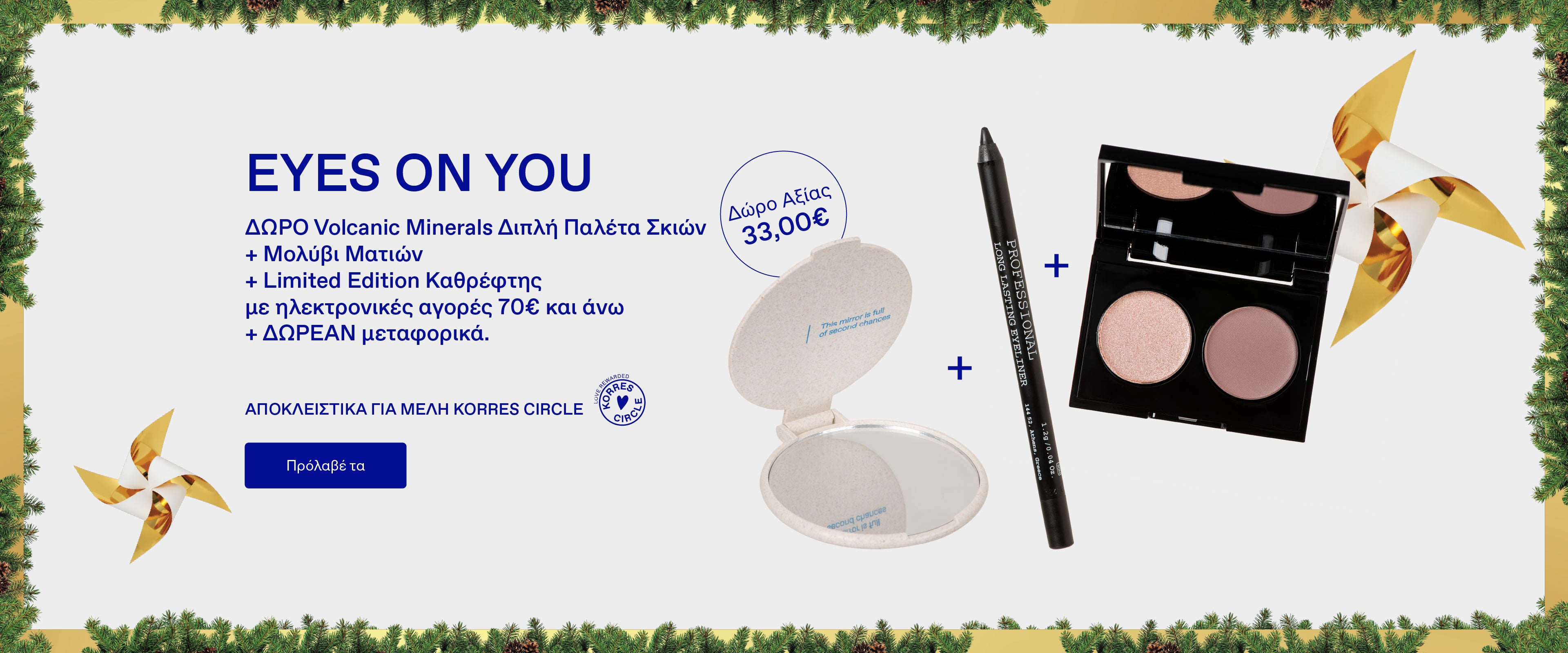 FREE Dual Eyeshadow + Long Lasting Eyeliner + limited edition pocket mirror + FREE shipping with online orders €70+