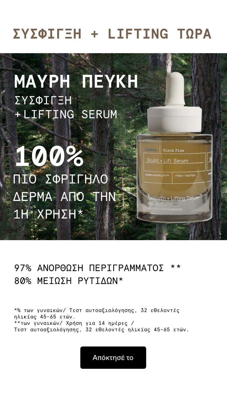 Black Pine Sculpt + Lift Serum