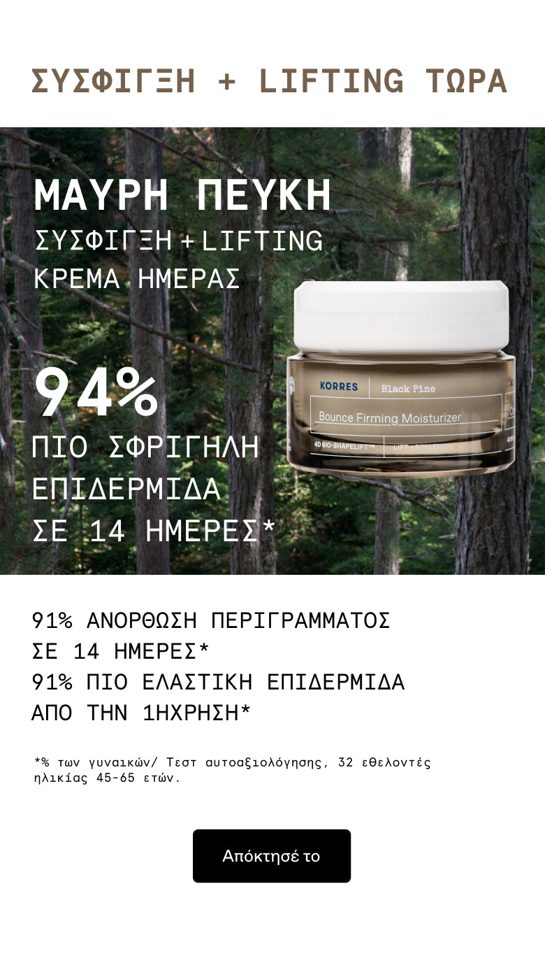 Black Pine 4D Bounce Firming Moisturizer