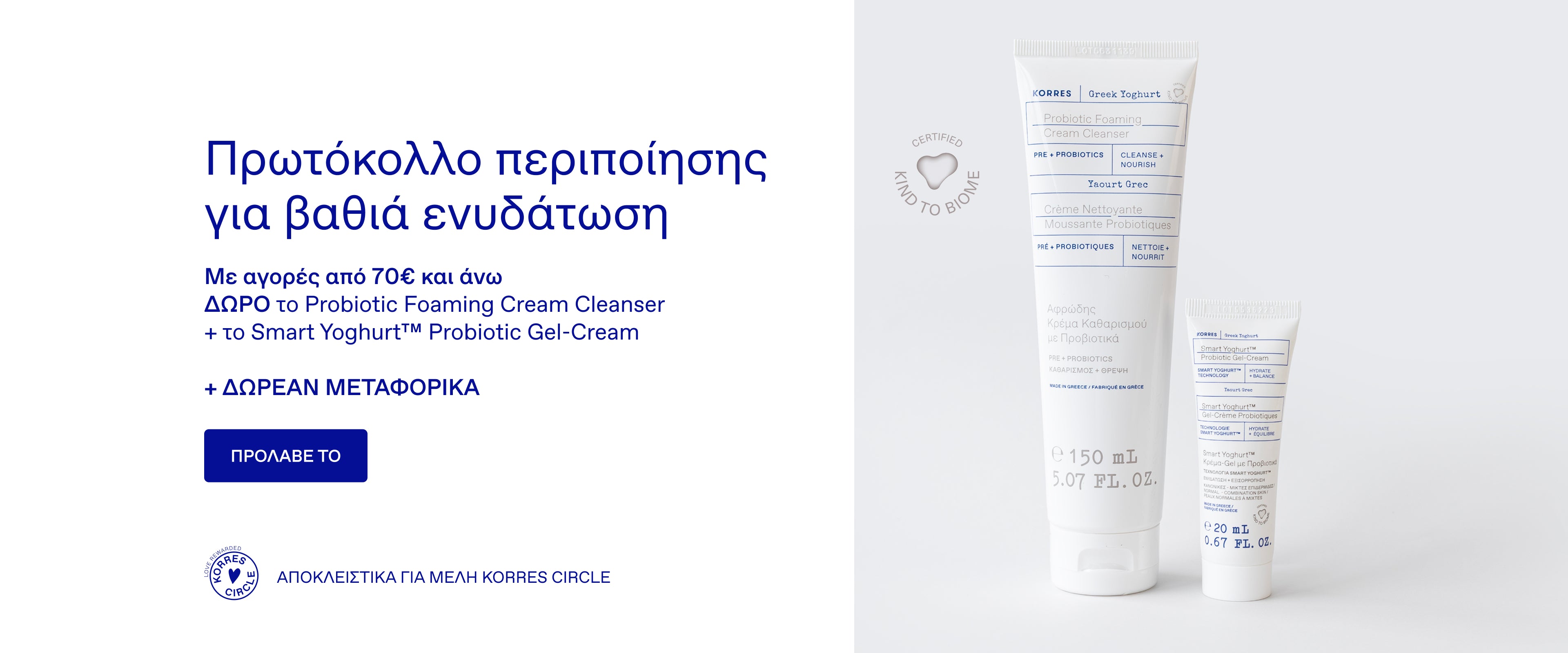 A skincare protocol for deep hydration