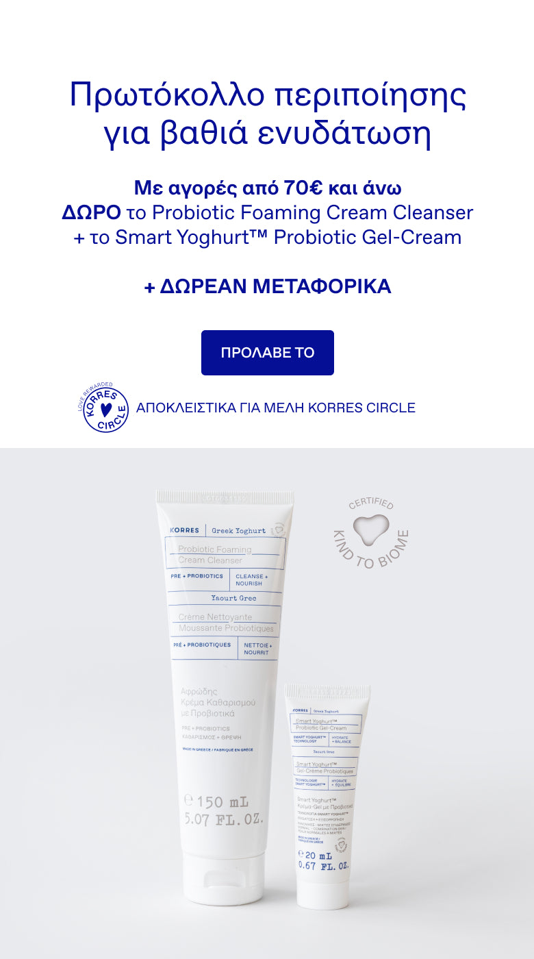 A skincare protocol for deep hydration