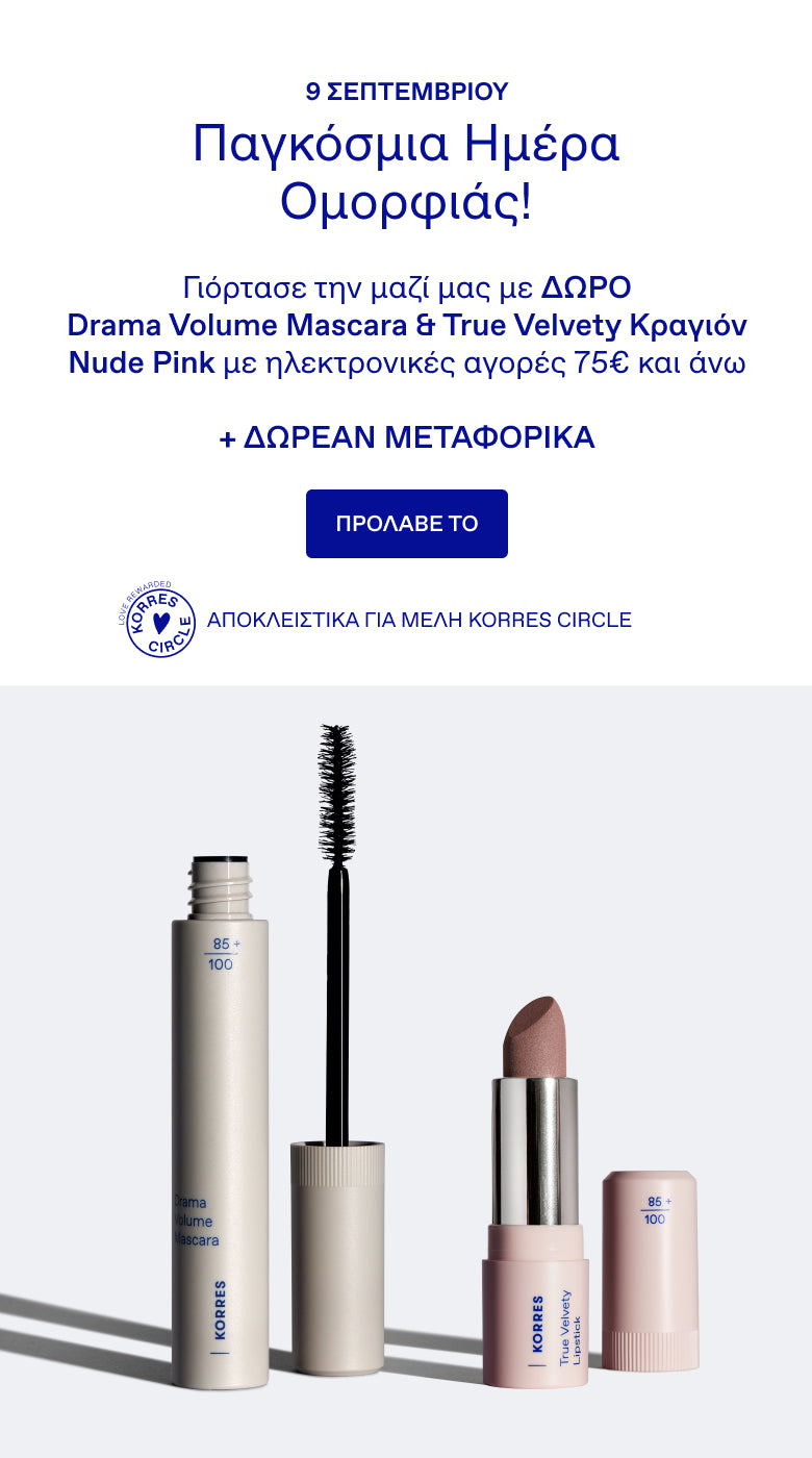 International Beauty Day!