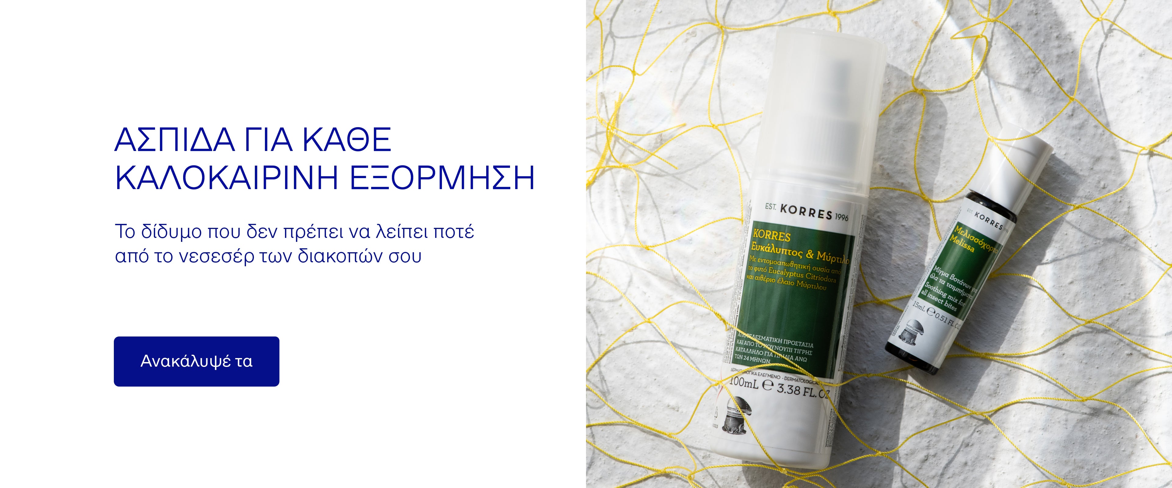 KORRES Insect Repellents