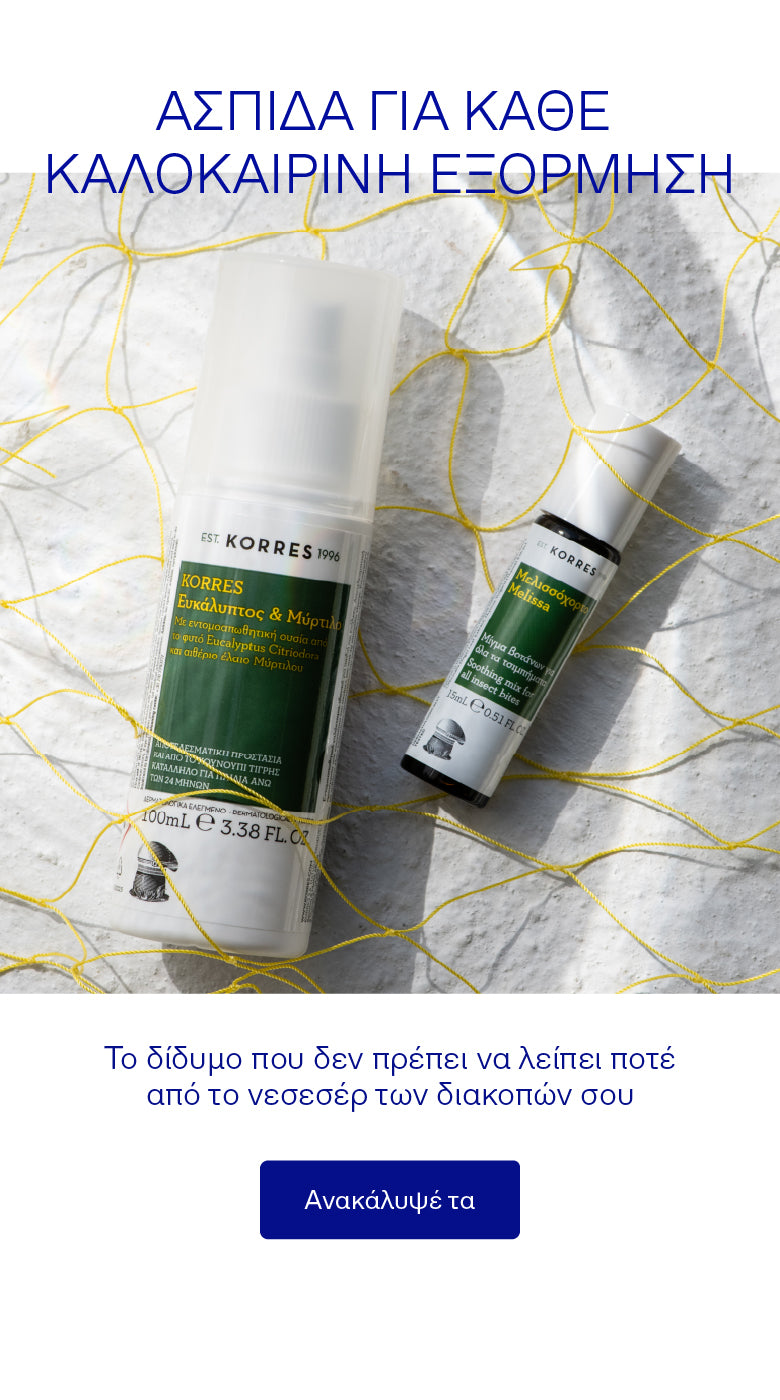 KORRES Insect Repellents