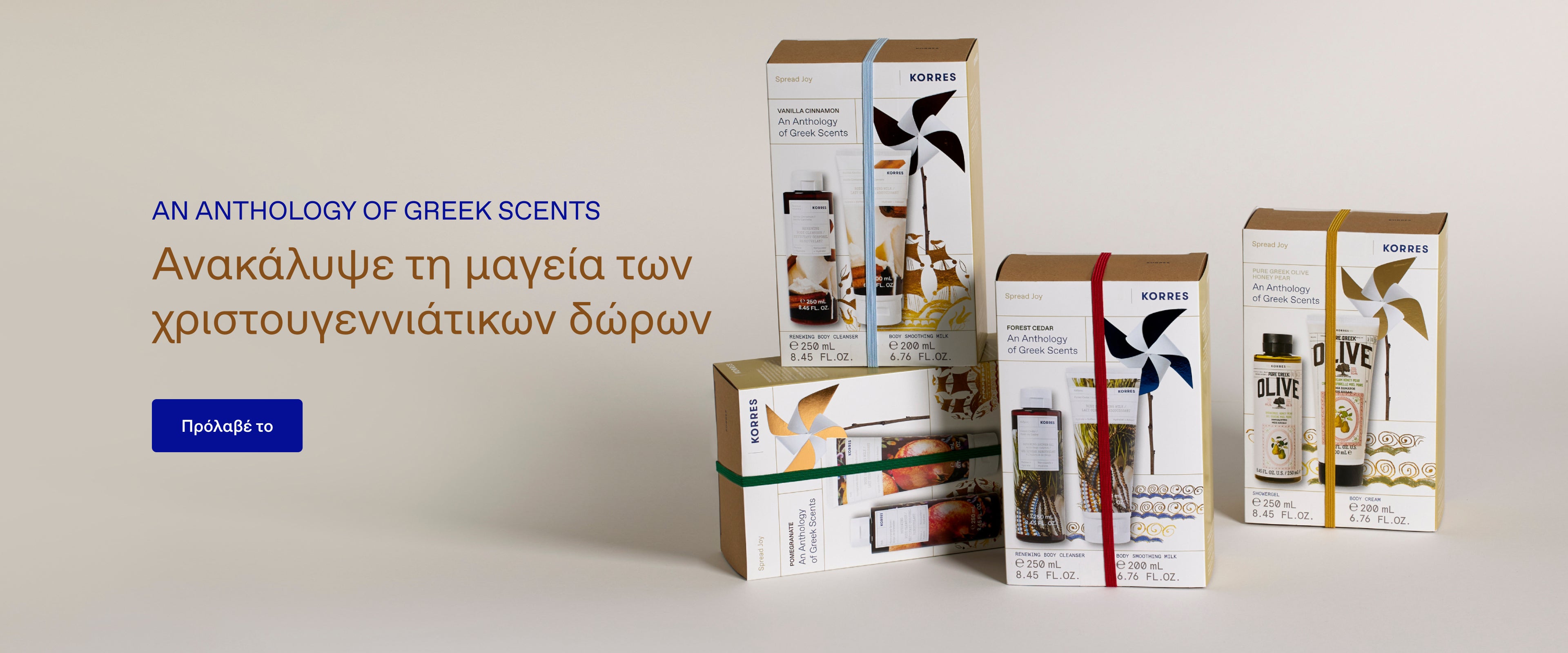 Gifting Sets 2025