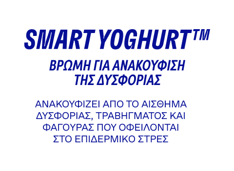 SMART YOGHURT™