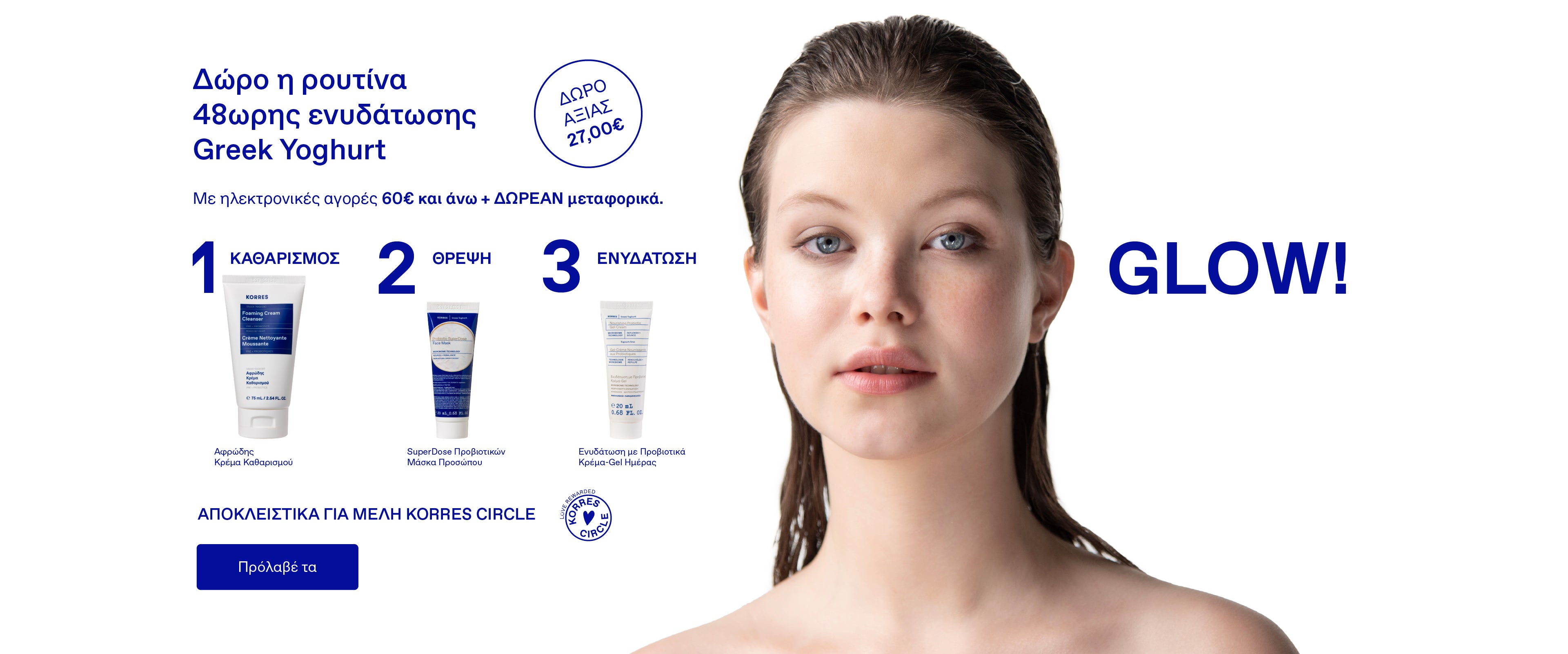 FREE Cream Cleanser + Gel Day Cream + Face Mask + FREE shipping with online orders over €60