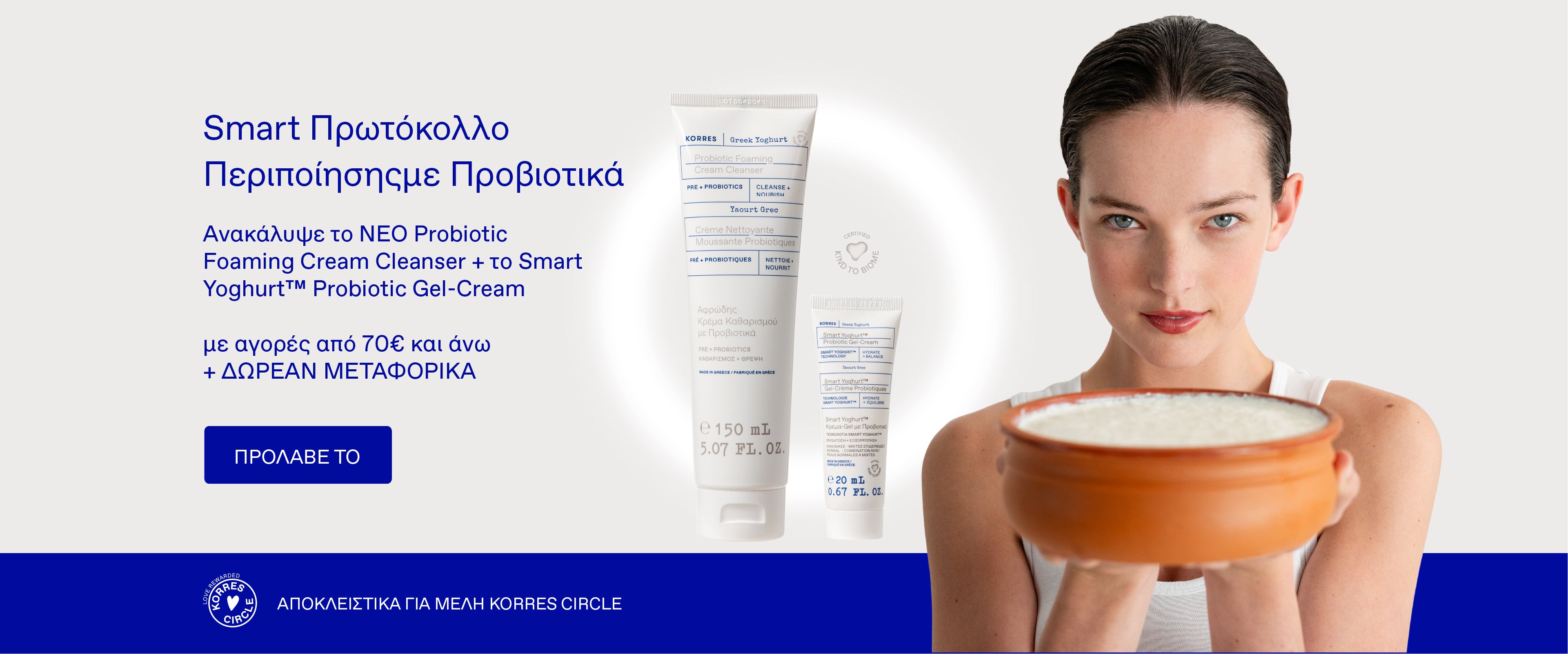 Smart Probiotic Skincare Protocol