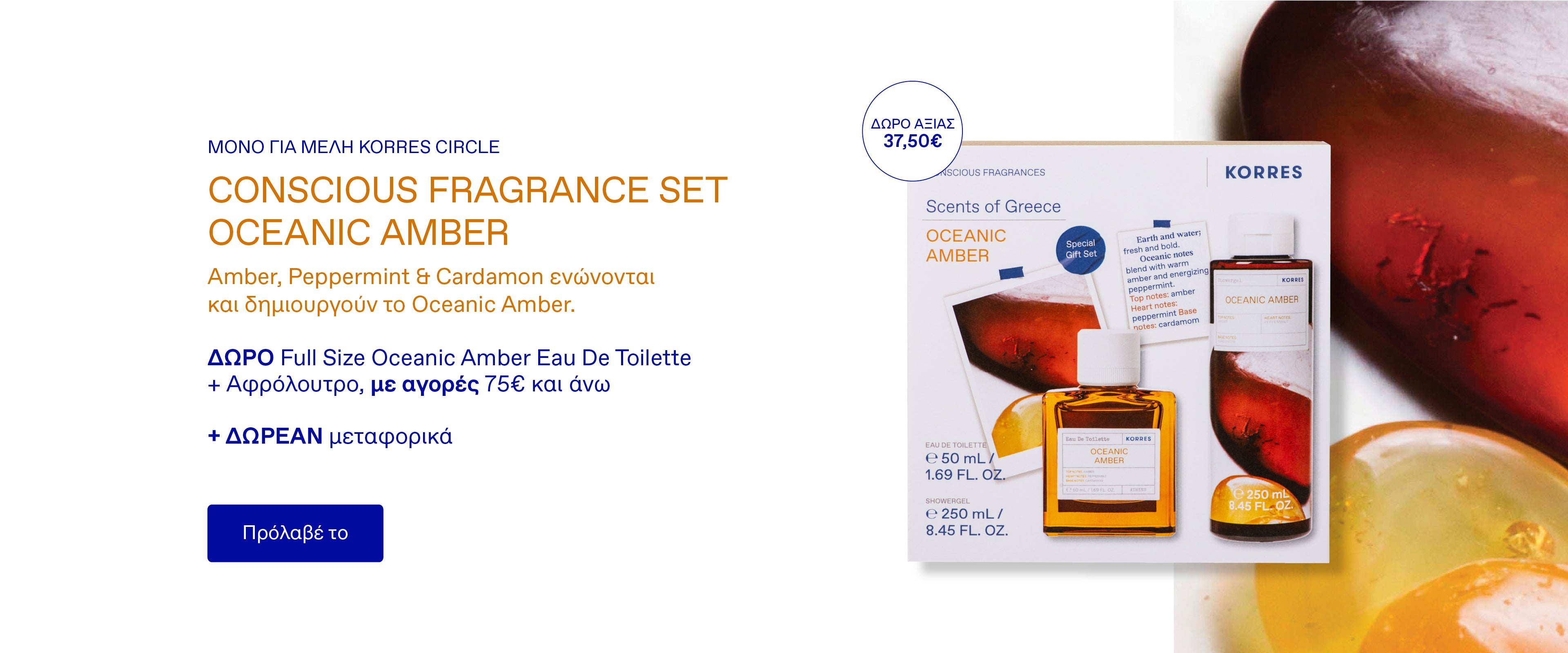 Conscious Fragrance Set | Oceanic Amber