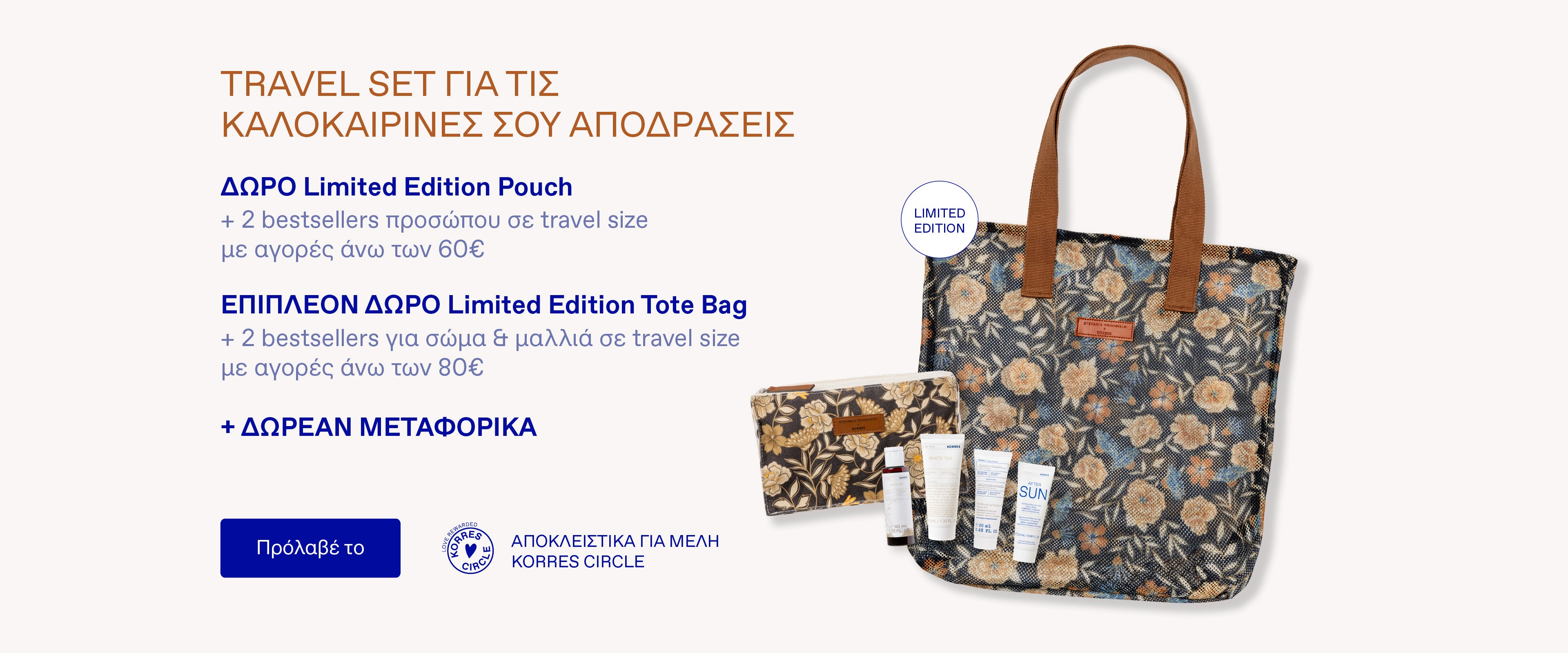 Travel Set for your Summer Adventures