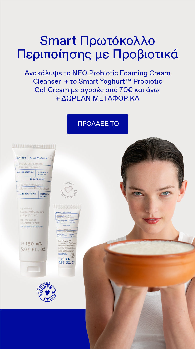Smart Probiotic Skincare Protocol