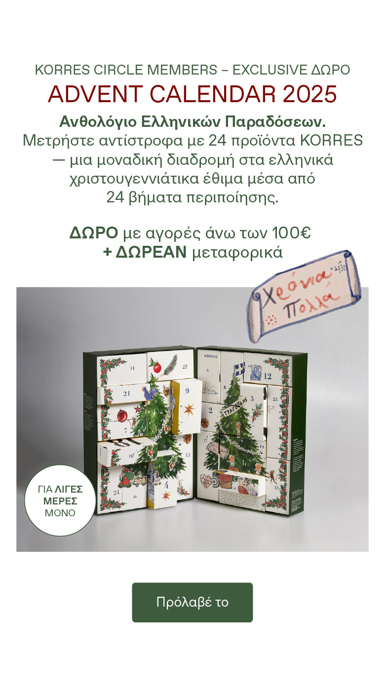 Advent Calendar 2025​