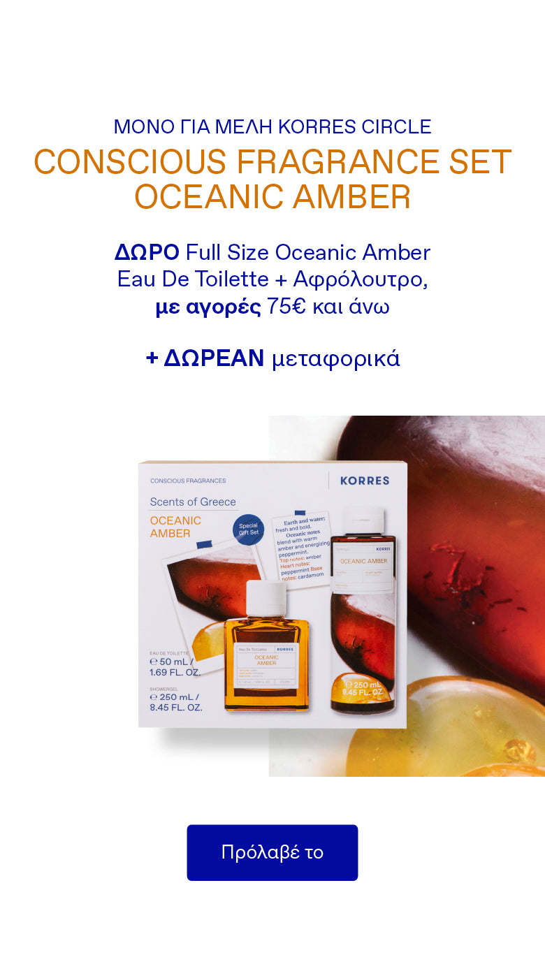 Conscious Fragrance Set | Oceanic Amber