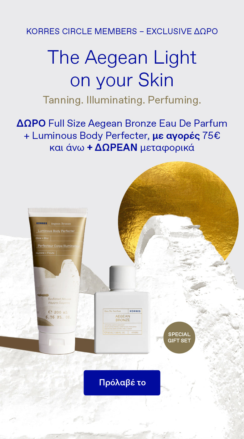 The Aegean Light on your Skin​
